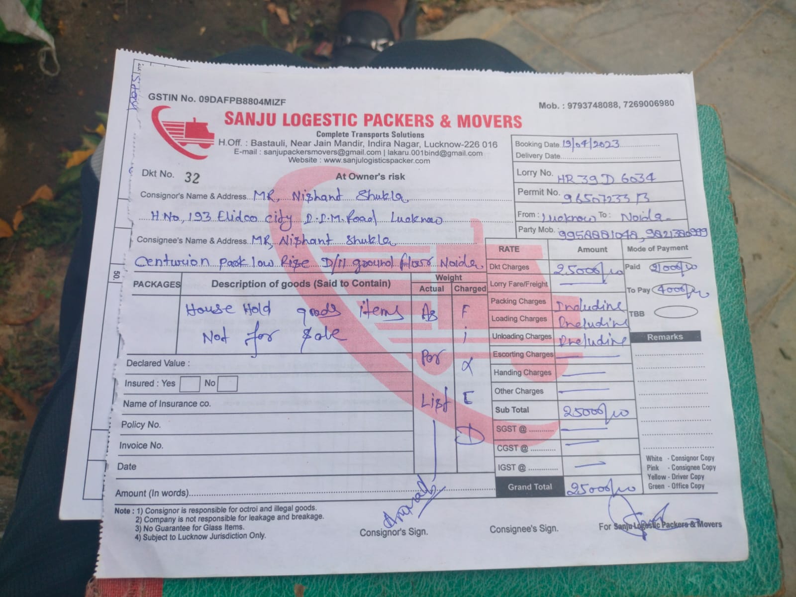 Sanju Logistics gallery